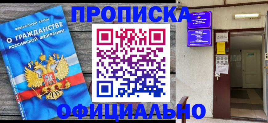 временная регистрация для всех в Североуральске