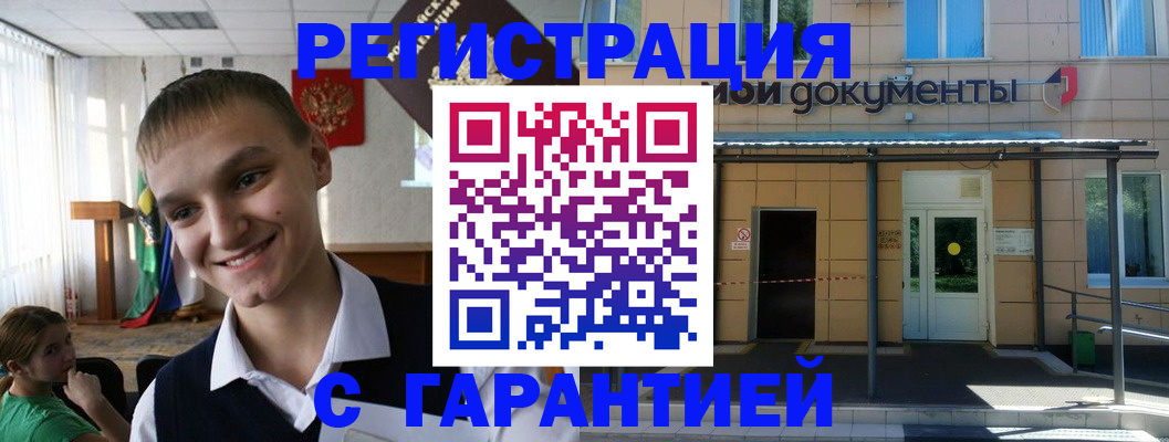 временная регистрация в квартире в Североуральске