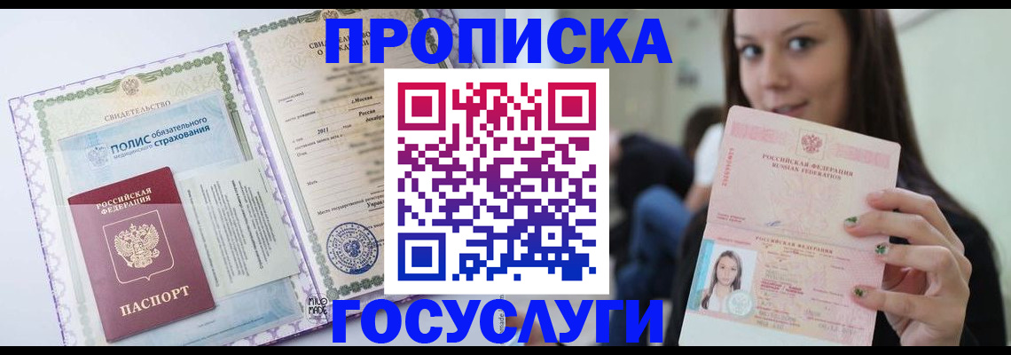 временная регистрация собственник в Североуральске