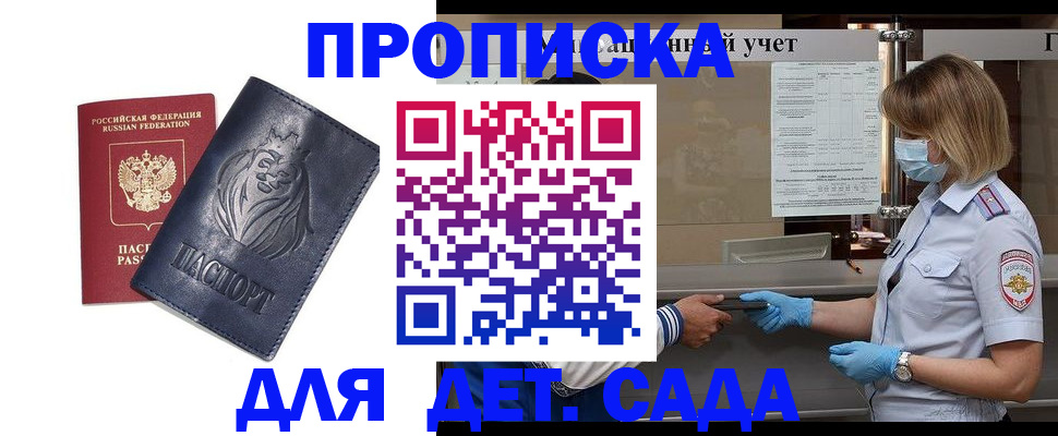 купить прописку в Североуральске