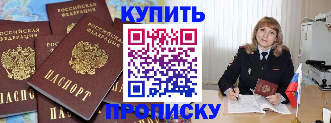 пропишу в квартире в Североуральске