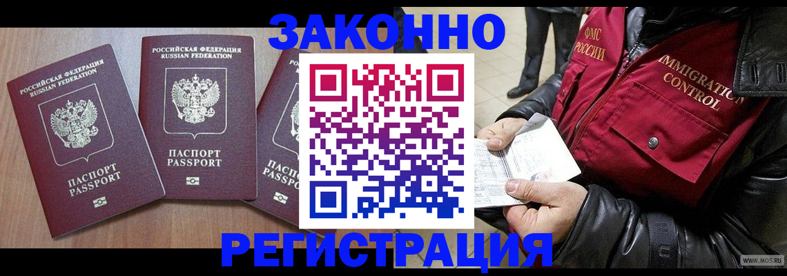 временная регистрация для школы в Североуральске